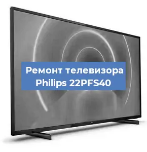 Замена тюнера на телевизоре Philips 22PFS40 в Нижнем Новгороде